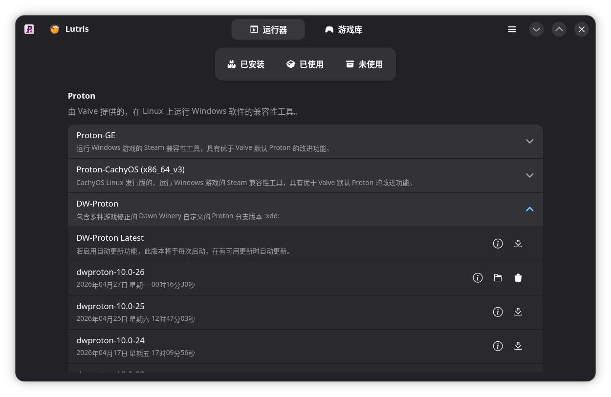 ProtonPlus演示图片